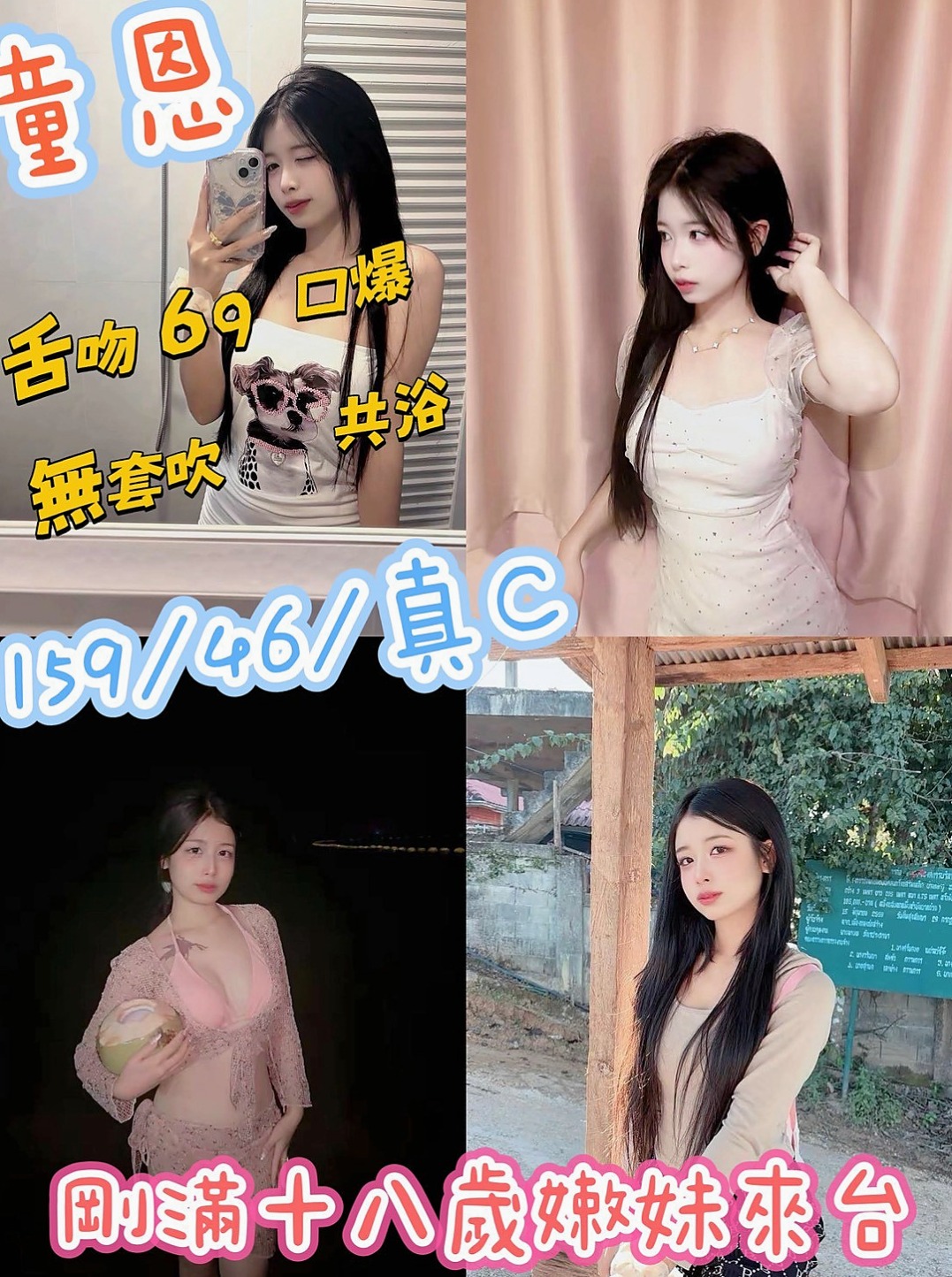 林小婉的推薦檔案┃美妝櫃姐┃大內好茶外送┃胸圍D罩杯┃年齡19歲┃身高169cm/43kg┃小蠻腰超會扭動的要被你幹到受不了